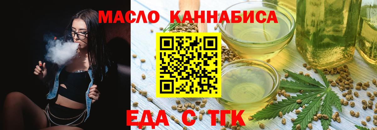 Борисоглебск  Cannafood марихуана  Вход с VPN 