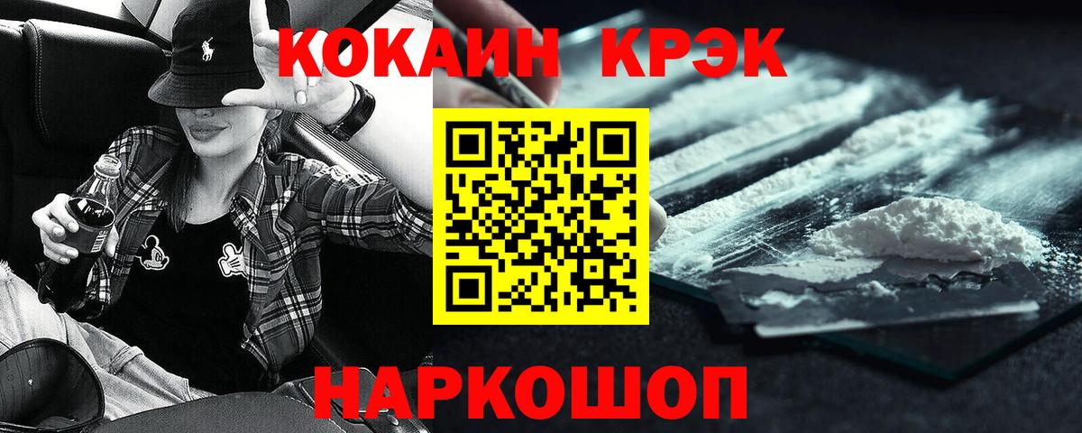 КОКАИН  Вход с VPN  Борисоглебск  КОКАИН Боливия  Cocaine Колумбийский 