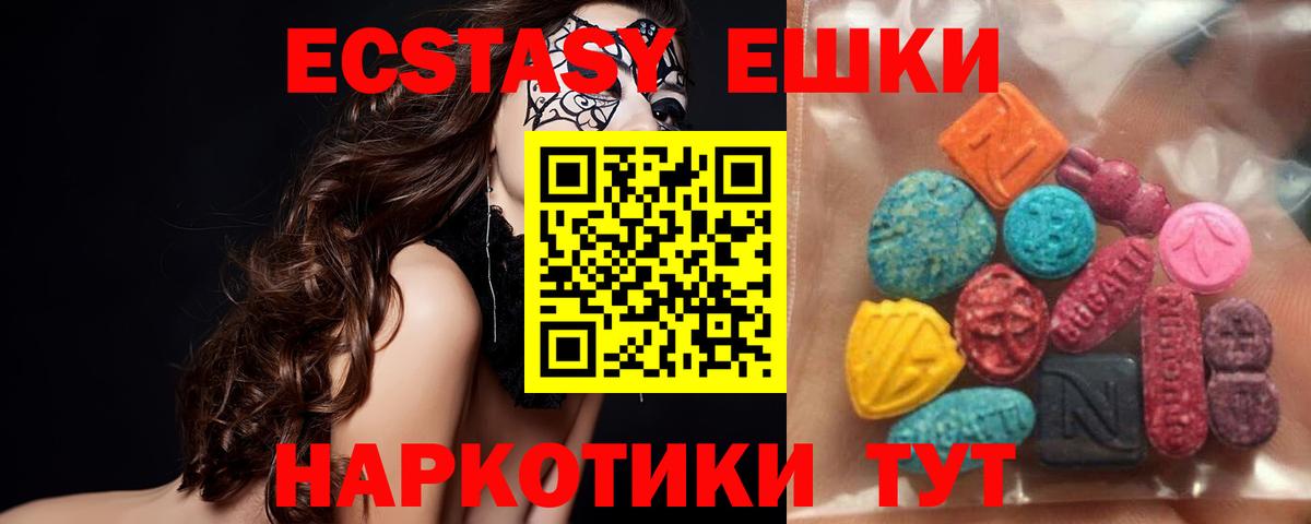 Ecstasy диски  Экстази 250 мг  Борисоглебск  Вход с VPN 