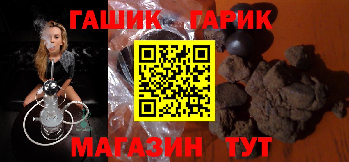 Борисоглебск  ГАШИШ индика сатива  Вход с VPN 