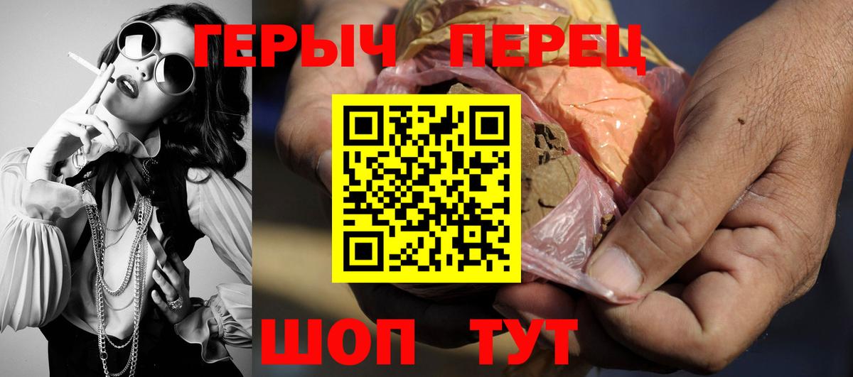 ГЕРОИН Heroin  Вход с VPN  Борисоглебск 