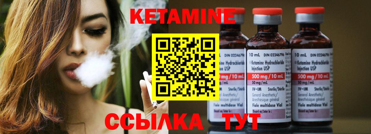 Борисоглебск  Кетамин VHQ  КЕТАМИН ketamine  Вход с VPN 