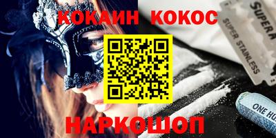 марки nbome Севастополь