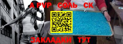 стафф Северобайкальск