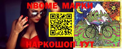 марки nbome Севастополь