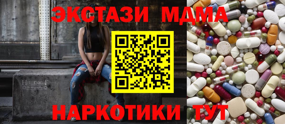 Борисоглебск  МДМА Molly  Вход с VPN  MDMA  MDMA VHQ 