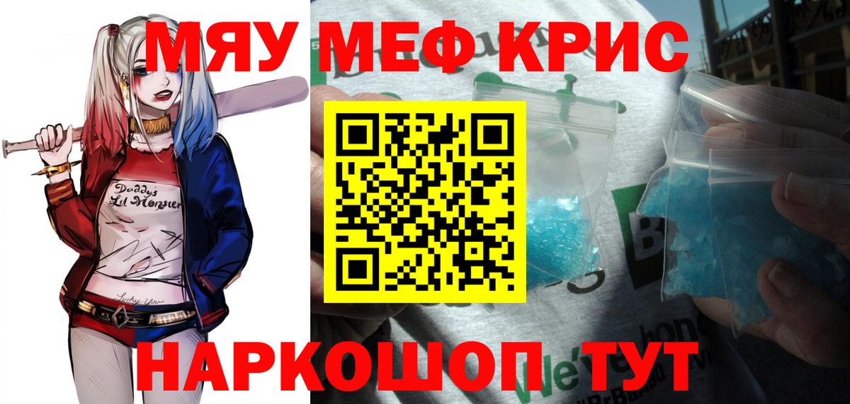 Борисоглебск  МЕФ mephedrone  Вход с VPN  omg зеркало  МЕФ мука 