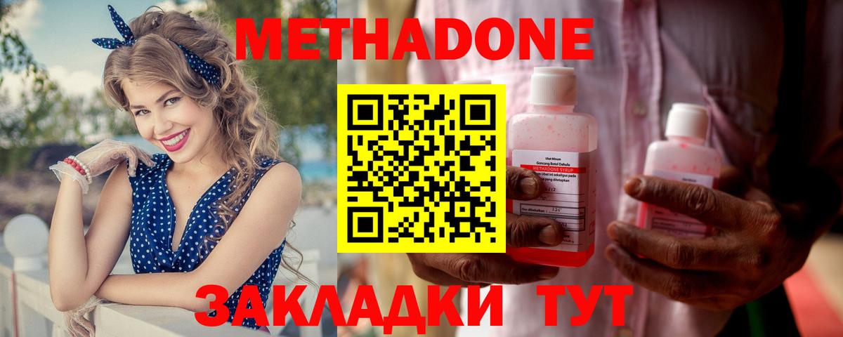 Метадон мёд  Метадон белоснежный  hydra   Борисоглебск  Вход с VPN 