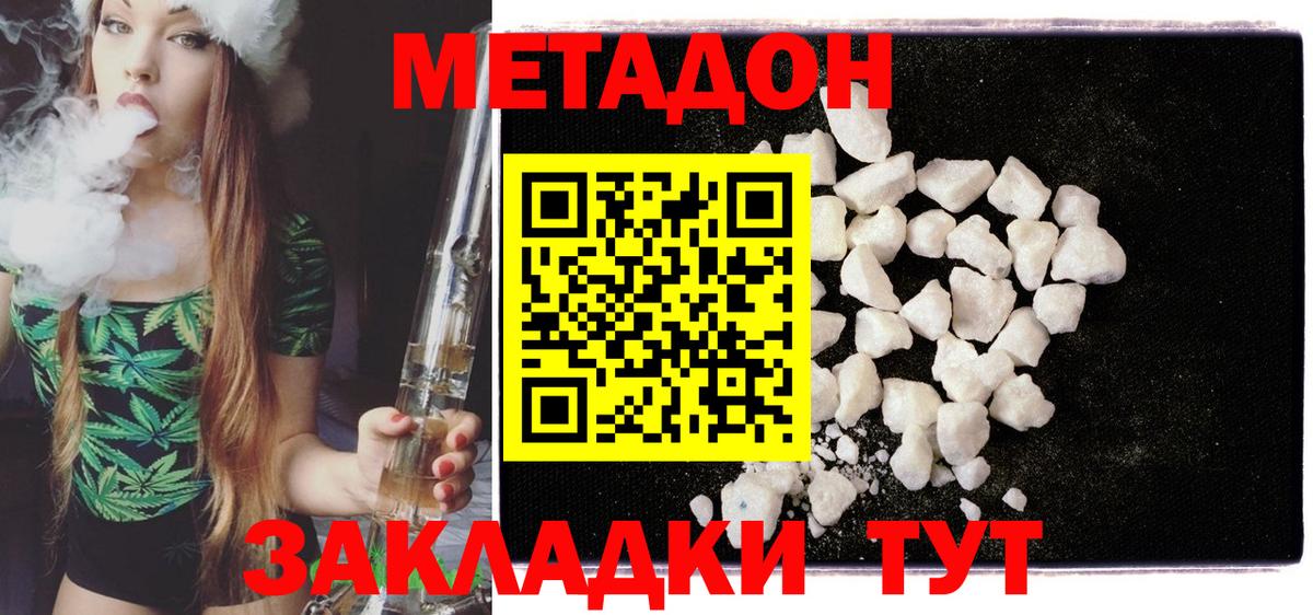 МЕТАДОН белоснежный Борисоглебск