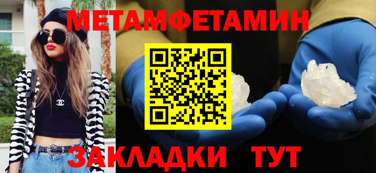 Первитин Methamphetamine  Вход с VPN  МЕТАМФЕТАМИН  Борисоглебск 