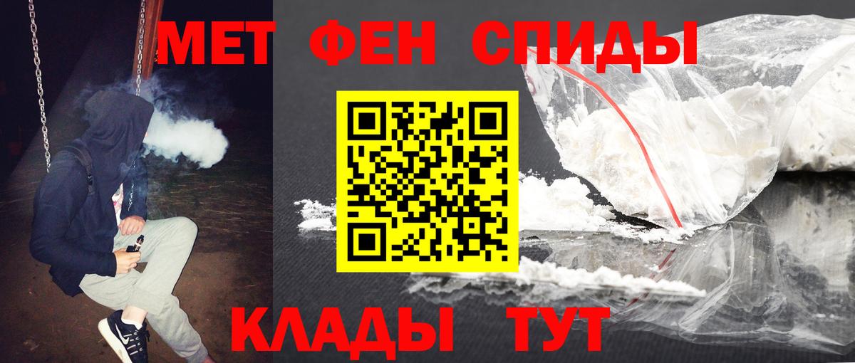 МЕТАМФЕТАМИН мет Борисоглебск