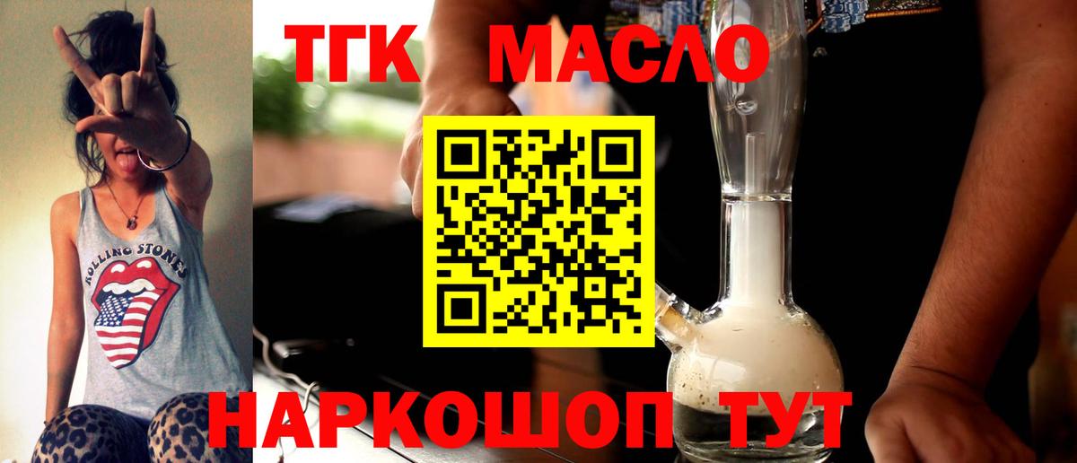 Дистиллят ТГК жижа  Вход с VPN  Борисоглебск 