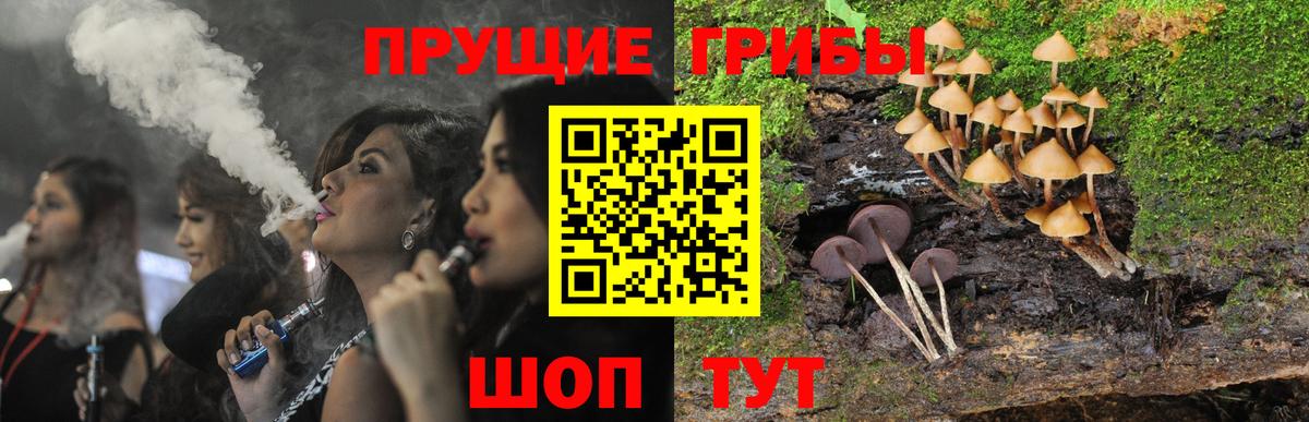 Галлюциногенные грибы ЛСД Борисоглебск